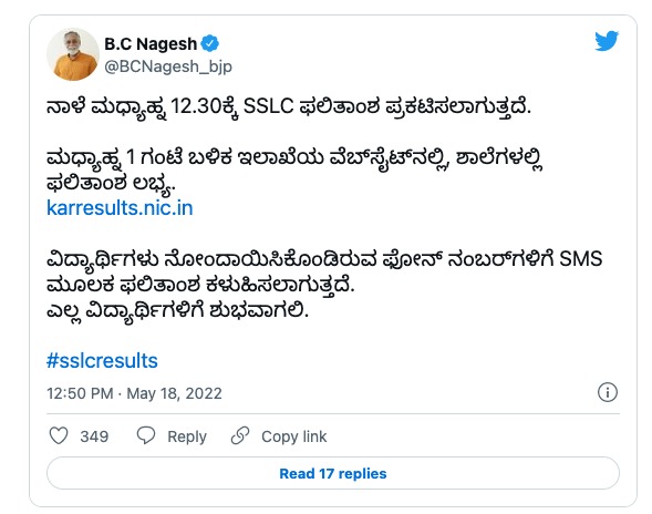 Karnataka State SSLC Board Exam Result, Click Here