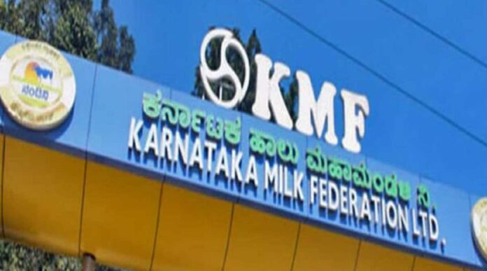 Karnataka Milk Marketing Federation